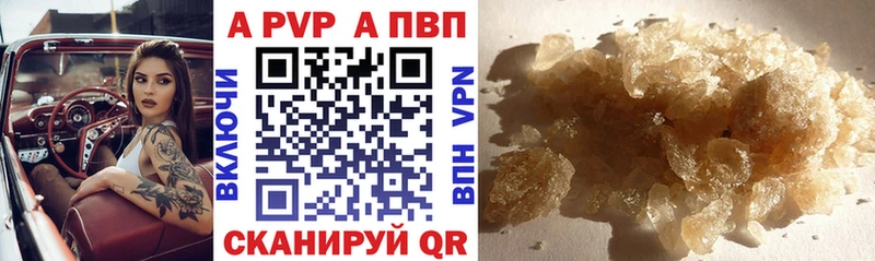 APVP VHQ  Купить  Камбарка 
