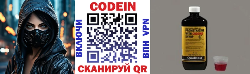 Кодеиновый сироп Lean напиток Lean (лин)  Купить где  Камбарка 