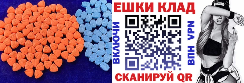 Купить где  Камбарка  Экстази круглые 