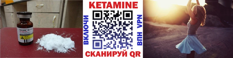 Купить  Камбарка  КЕТАМИН VHQ 